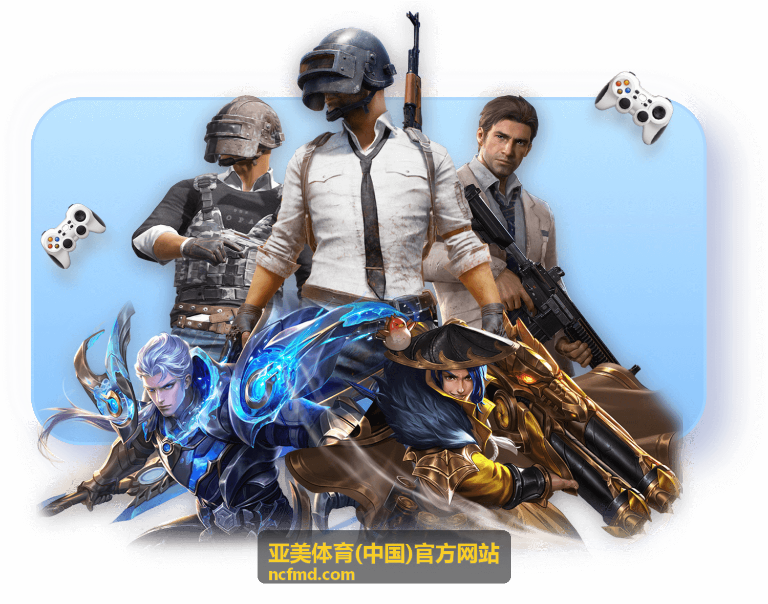 亚美体育足球赛事资讯